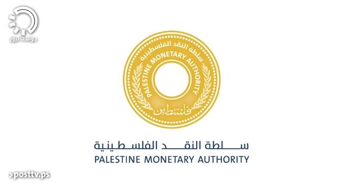 سلطة النقد