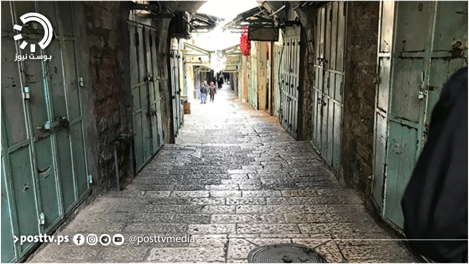 الاقتصاد الفلسيطني